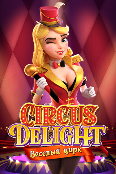 Circus Delight бесплатная демо игра онлайн казино | Poker Dom