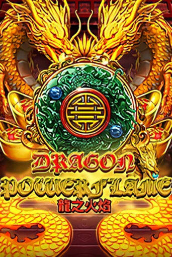 Dragon Powerflame бесплатная демо игра онлайн казино | Poker Dom