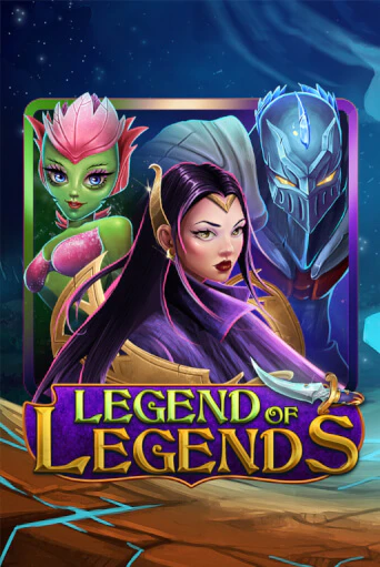 Legend Of Legends бесплатная демо игра онлайн казино | Poker Dom