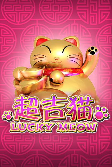 Lucky Meow бесплатная демо игра онлайн казино | Poker Dom