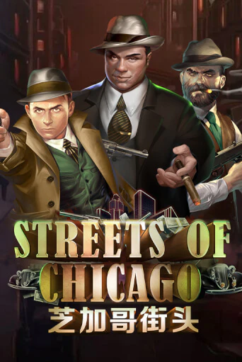 Streets of Chicago бесплатная демо игра онлайн казино | Poker Dom